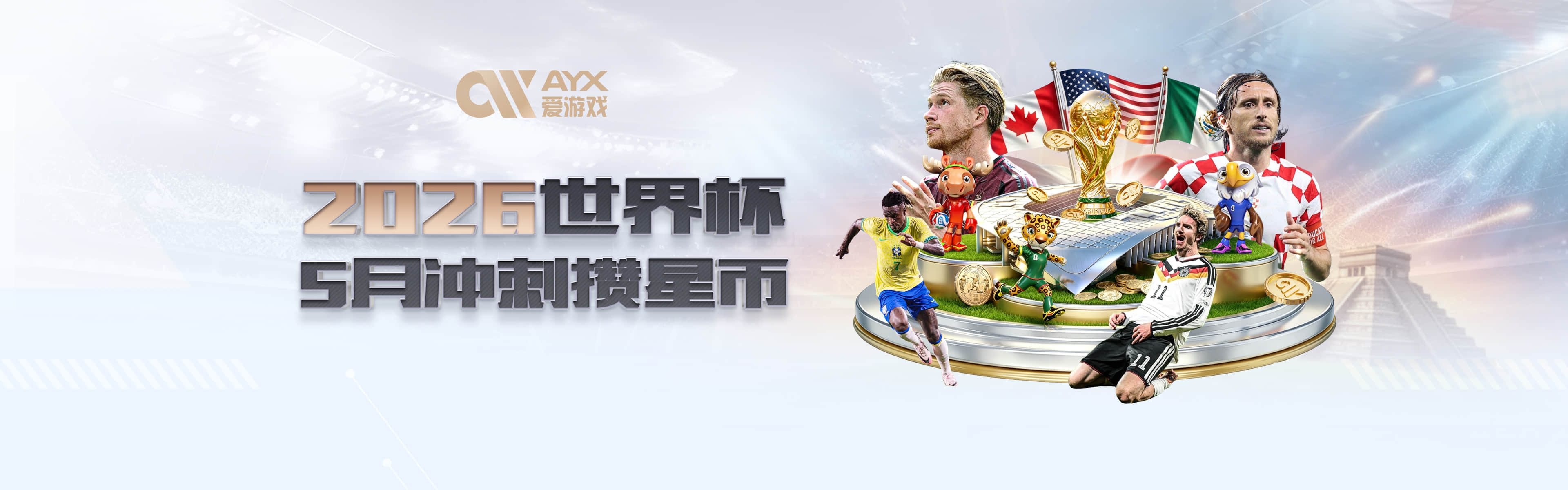 西媒：维尼修斯要求2600万欧年薪否则不续约，皇马考虑今夏出售